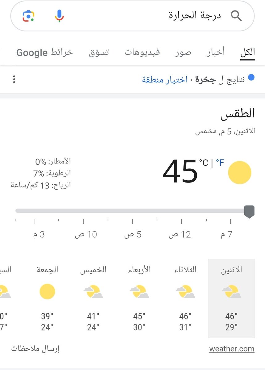 BoshanahSaed's tweet photo. جو في طاعة الله  أن شاءالله https://t.co/XojAjVLVbY