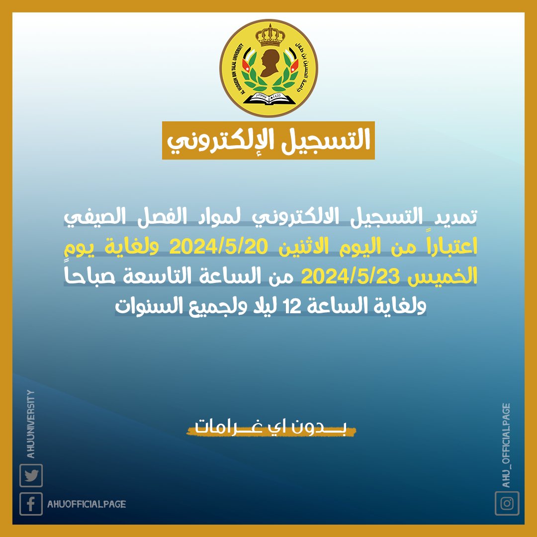 AHUUniversity's tweet photo. https://t.co/wiXn6lG6in