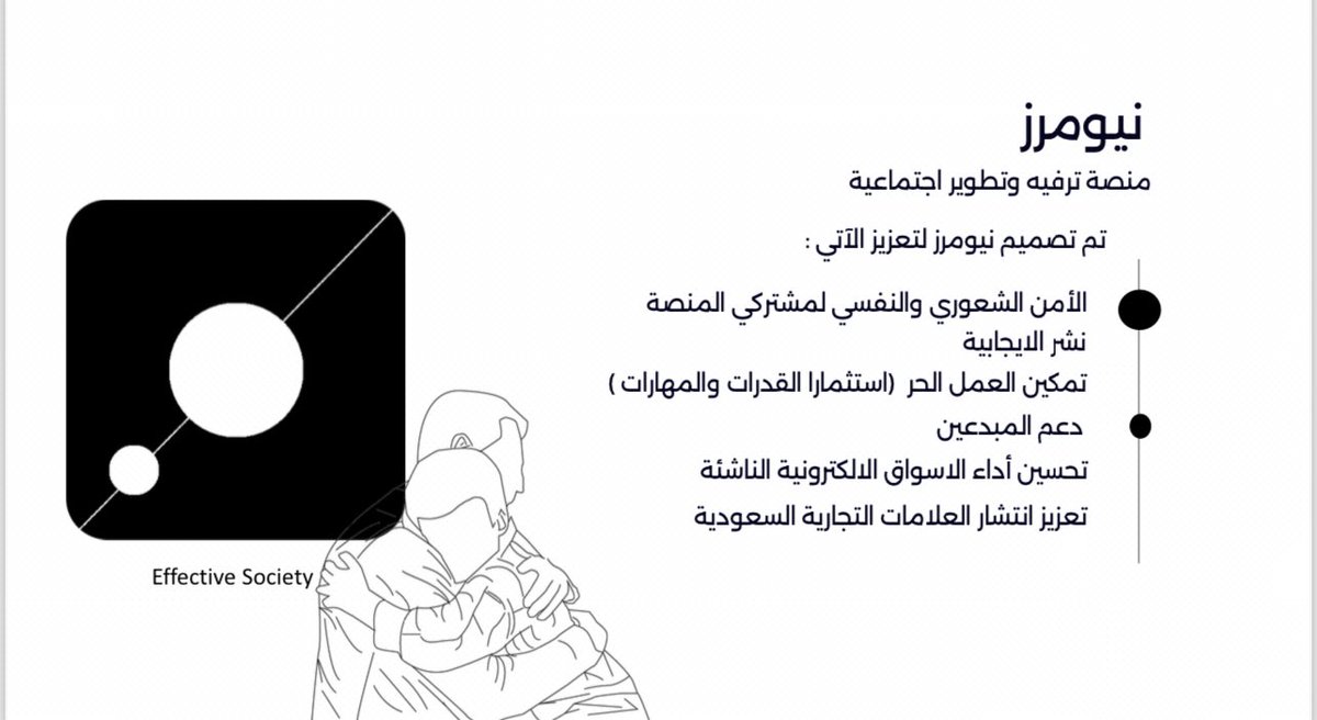 al_hames's tweet photo. #neomrs
قم بتحميله وشاركنا رحلة التطوير .. https://t.co/UJNGYZNtYA