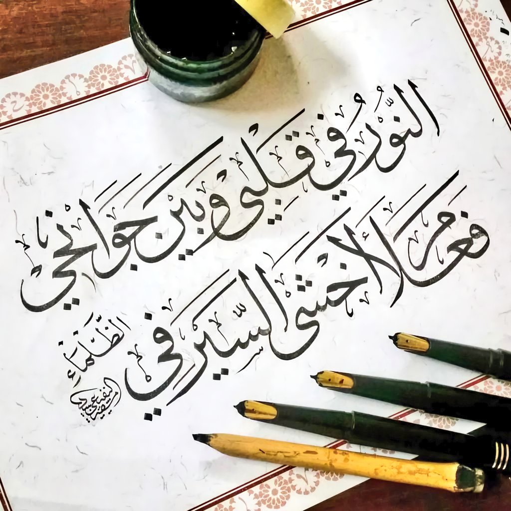 obaidalnofaey99's tweet photo. النور في قلبي وبين جوانحي ..
فعلام أخشى السير في الظلماء ..
#خط_الثلث 
#الخط_العربي 
(أرشيفية) https://t.co/st8PBE9uxe
