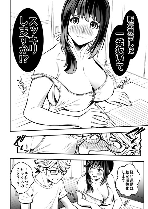 アクションピザッツ7月号発売日です!! 
「先生、勉強できません!」
連載中 どうぞよろシコお願いいたします! 