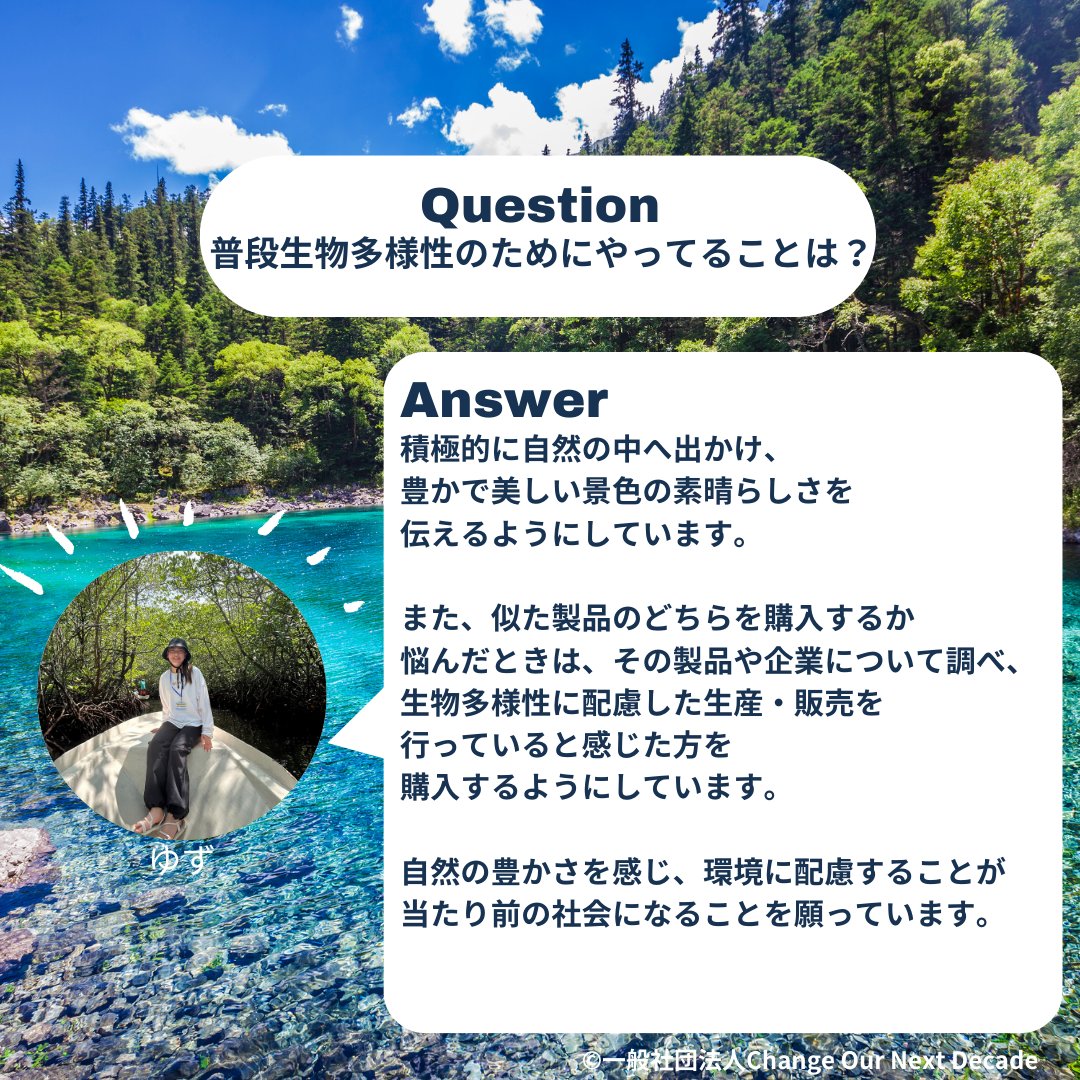 COND_2020's tweet photo. 生物多様性の日まであと2日です！

生物多様性の日とは、国連が生物多様性の普及・啓発を目的として定めた国際デーです。

今年の生物多様性の日のテーマは「#PartOfThePlan (共に未来を)」です。

More Info: https://t.co/Nl1MSB5gay
#BiodiversityDay #BiodiversityPlan #COND https://t.co/RI6js4YcQw