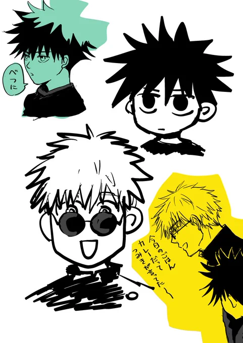 心を落ち着ける落書き五伏 