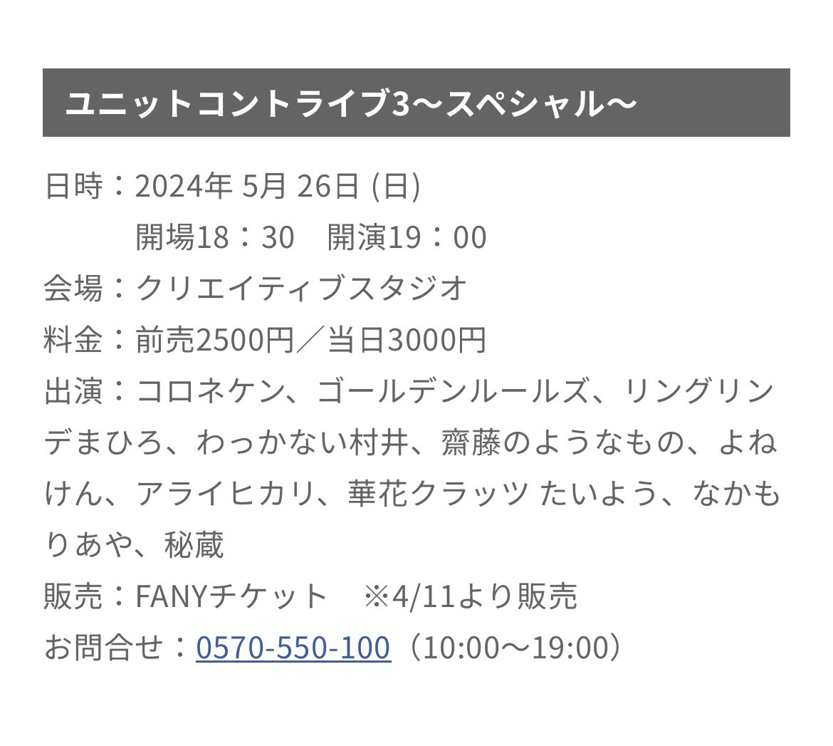 ringrindemahiro's tweet photo. 明日ネタバトルライブです！！
どのライブもチケットありますので
是非是非お声がけください！！ https://t.co/8b3LRBCx8S