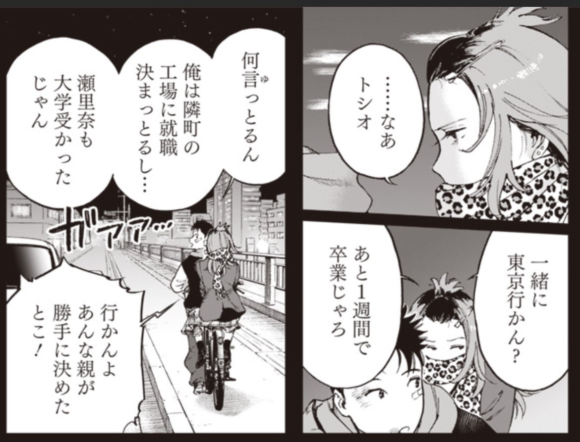 ヤンジャン!『境界のエンドフィール』/35話「小さい背中」後編 
日付変わり本日、更新されてます!

女刑事、久世の青春の記憶。

#境界のエンドフィール
#リハビリ
#PT
#理学療法士

ヤンジャン!→ 
https://t.co/xIbbqB6c7Q 