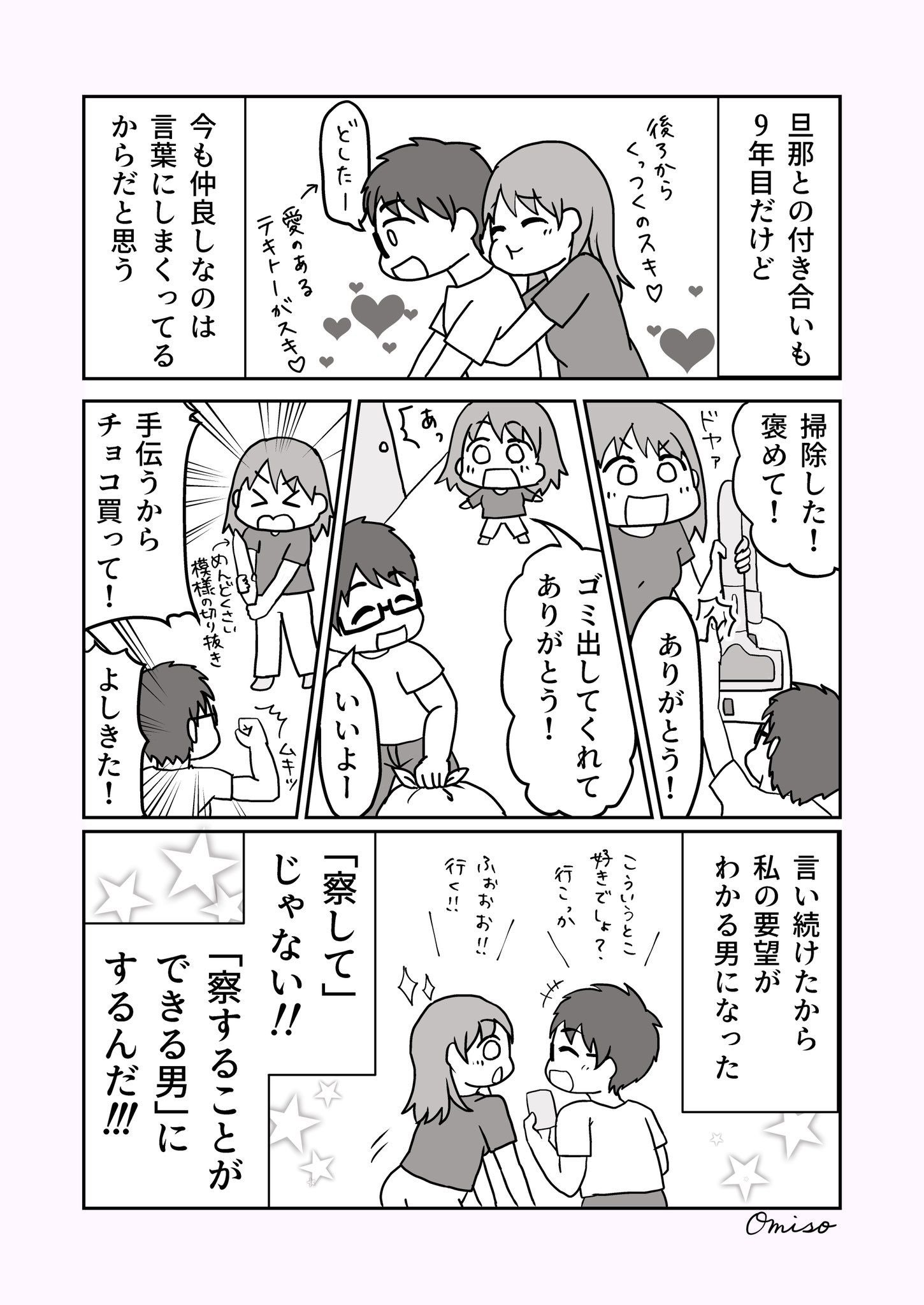 おみそちゃんページ ひーくつ on X: 