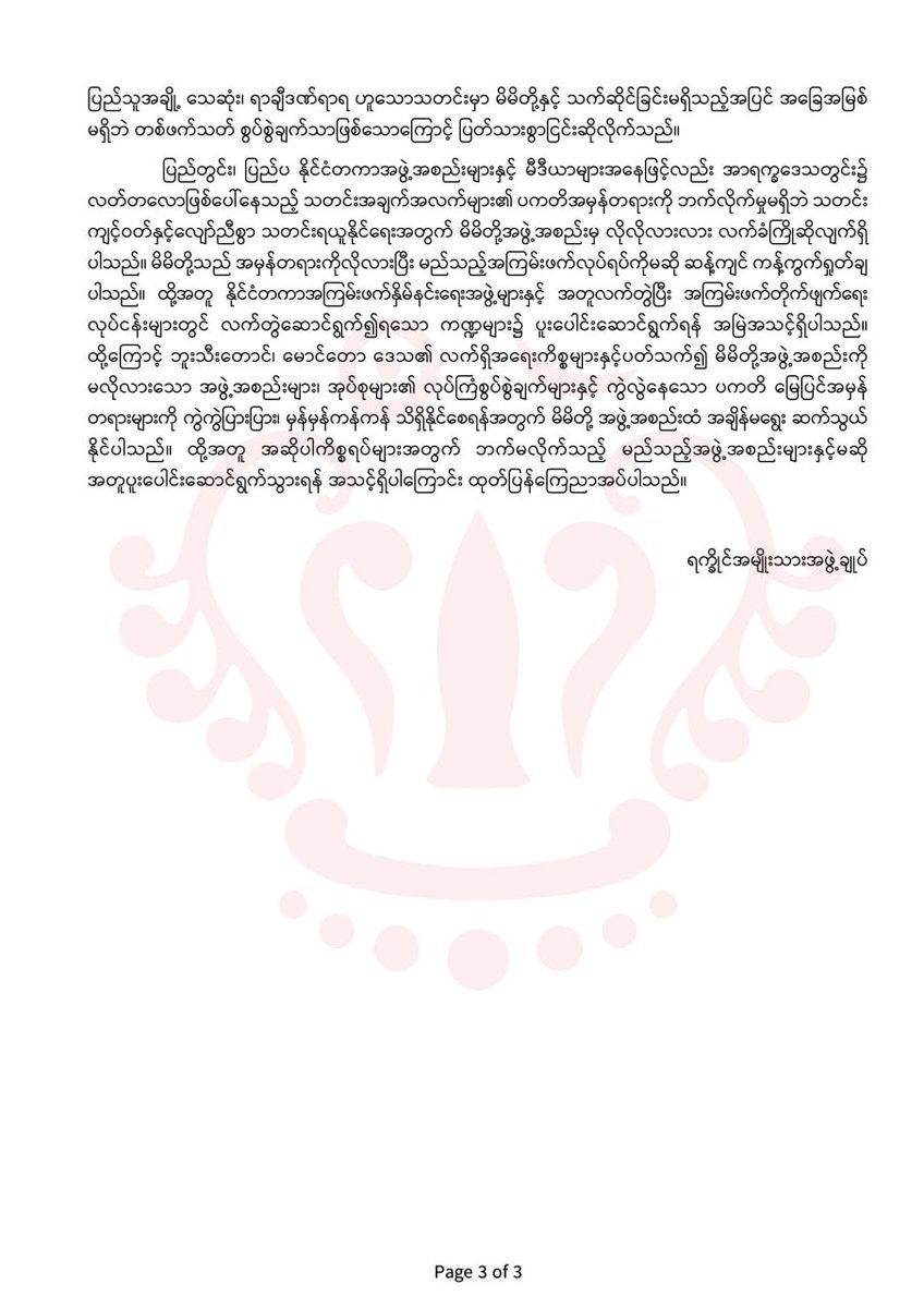 #ULA 
#AA   
Website Link: arakanarmy.net
VK  Link: vk.com/arakanarmyinfo…
Telegram: t.me/aainfodes
