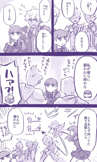 最初は「鞭は可哀想…」って使うの躊躇ってたけど、好感度上がるの知ってからビシバシ使ってた
※MyMC♀    モブ悪魔いる 