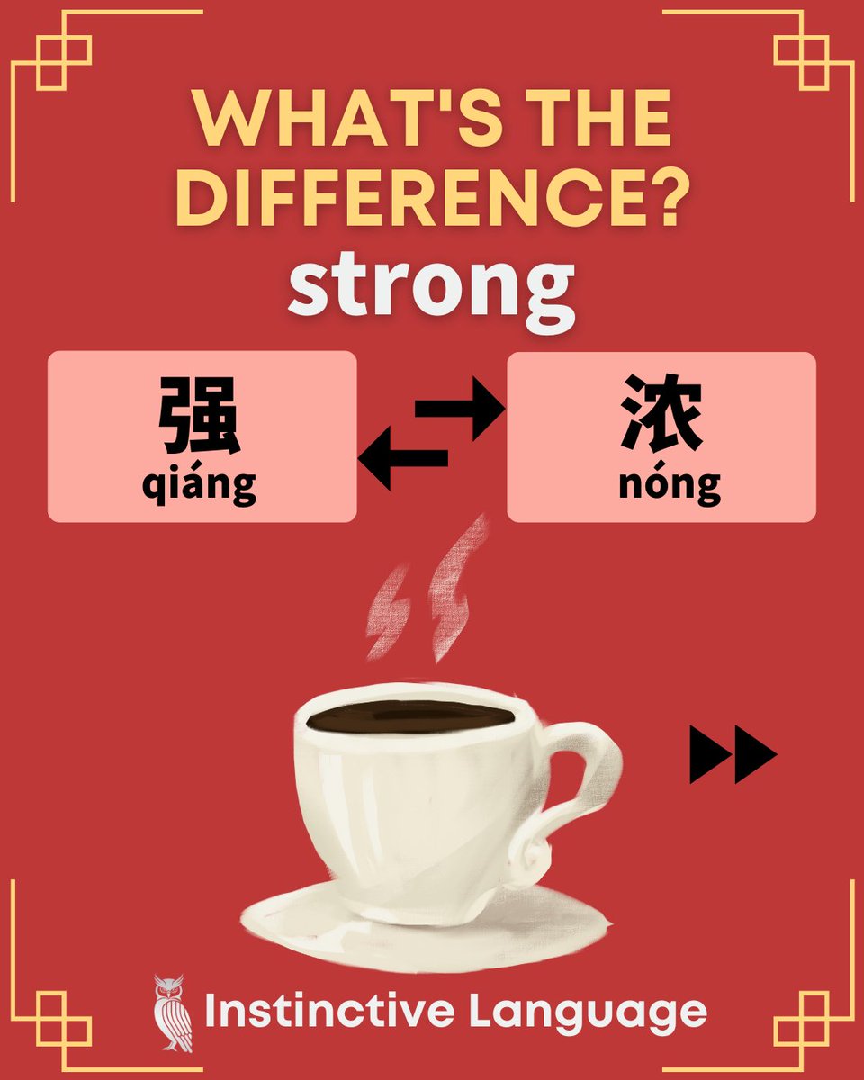 强 (qiáng) and 浓 (nóng) can both be translated as “strong”, but the situations when they are used are different. 1/5 #chinese