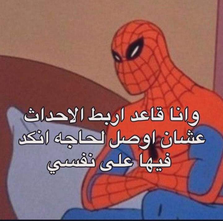 Arab Memes (@arabmemesss) on Twitter photo 