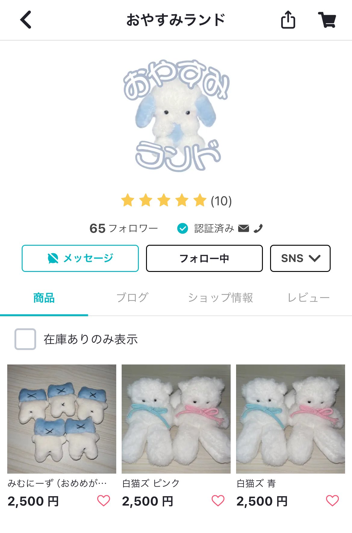 おにんぎょう村 いちご運搬係 ねずみ ぬいぐるみ ハンドメイド