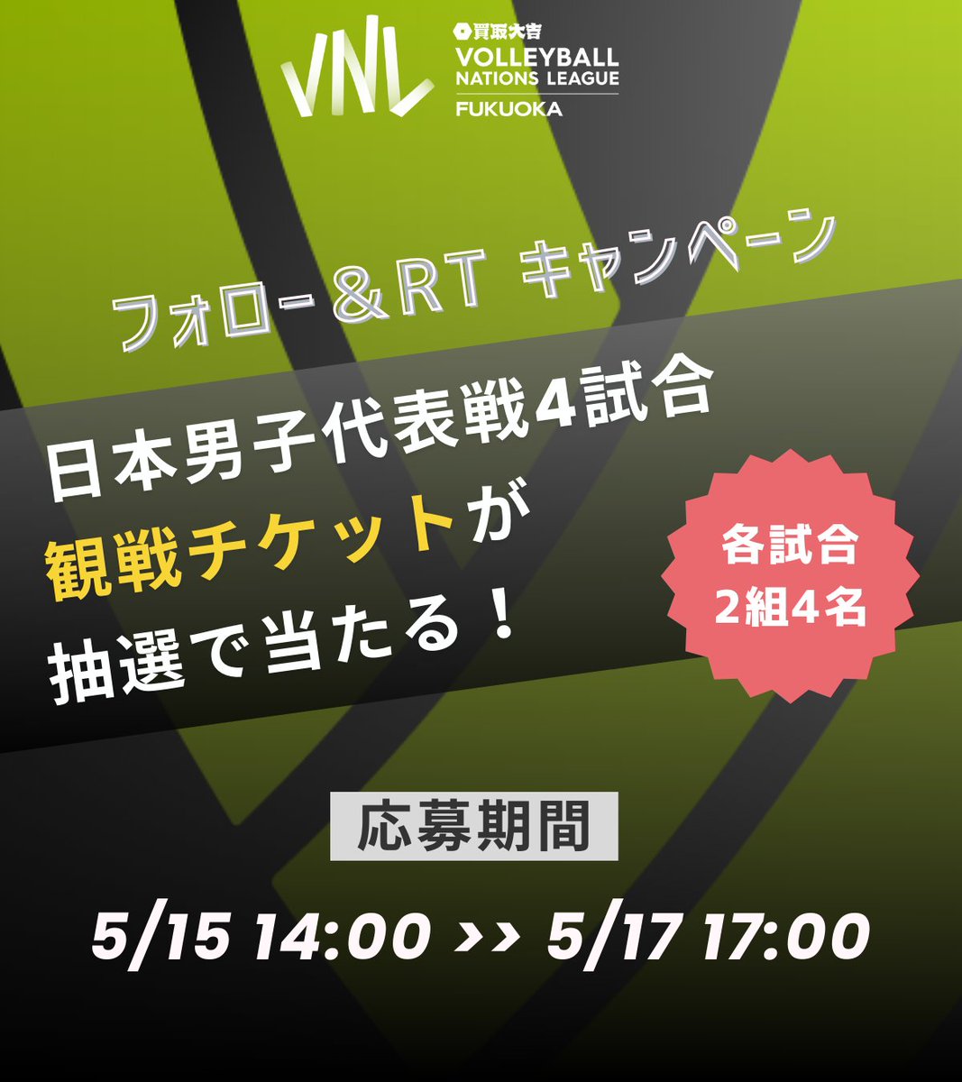 買取大吉
6月4日（火）19：20
日本×イラン
のペアチケットに当選しましたが1人なので同行者を探しています😥
只チケットは当日受け取りなので座席は全く分かりません
それでも同行して頂ける方はDMお待ちしています
22日の20時迄に先方に連絡しなくてはならないので早めにご連絡頂けたら幸いです😊