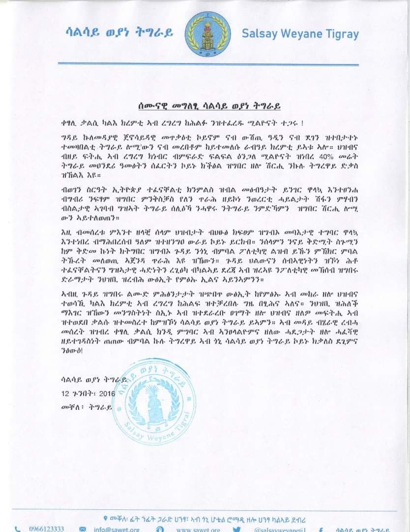 Press Release from Salsay Weyane Tigray Millions of Tigrayan IDPs and Refugees Face another Difficult Rainy Season! SaWeT expresses grave concern for the millions of Tigrayans displaced by the conflict who are facing yet another harsh rainy season under inadequate conditions.
