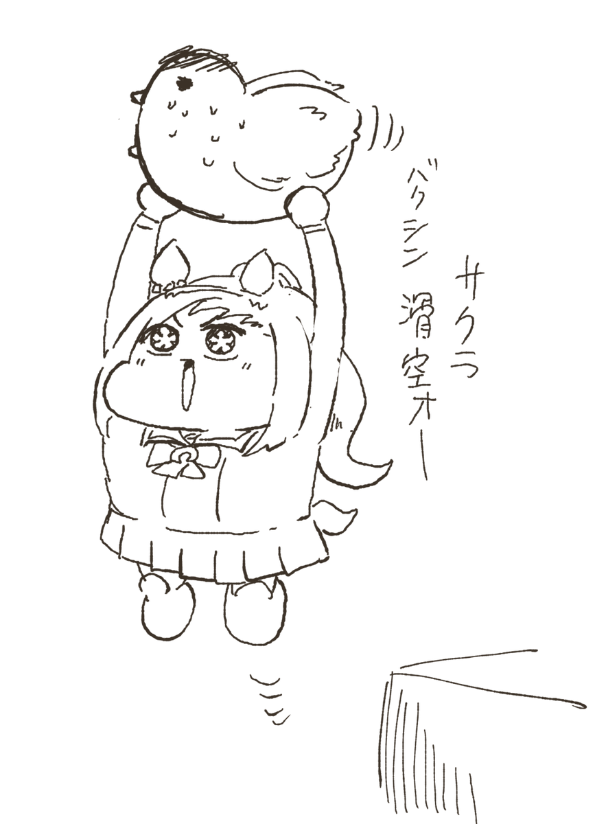 バクシンスカイハイ 