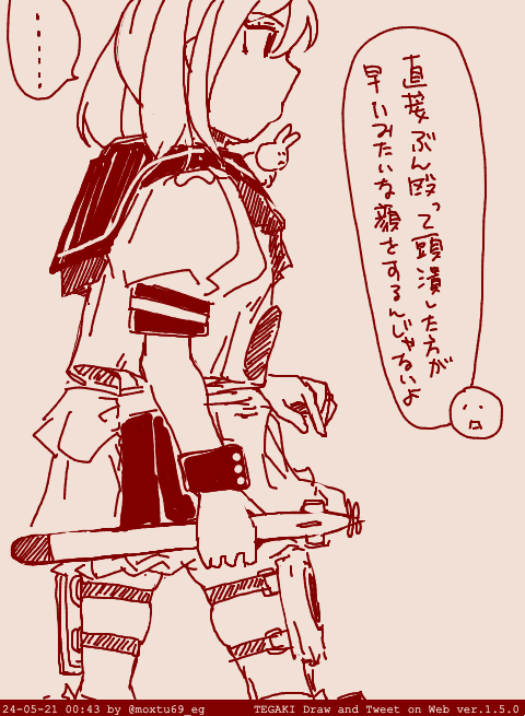 それは奥の手にしておきなさい #tegaki_dt 