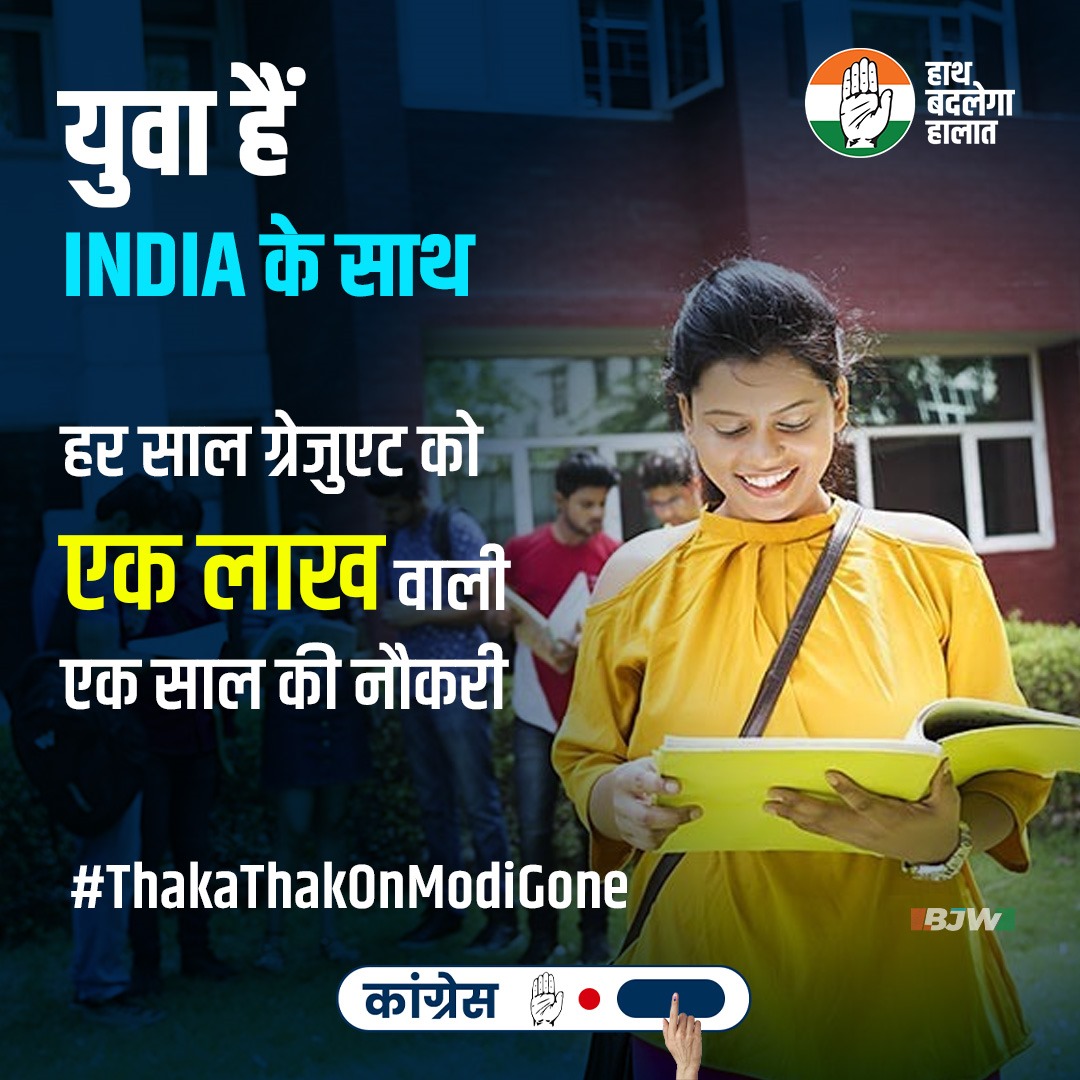 Congress will take care of the youth when they complete their studies until they get their job ! 

*#ThakaThakOnModiGone*