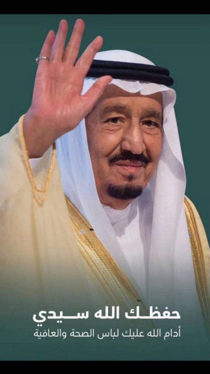 04Citral's tweet photo. إن طبت طبنا وإن اشتكيت إشتكينا .. أستودعناك الله من كل شر وبأس 

اللهم البس ملكنا و والدنا خادم الحرمين الشريفين الملك سلمان بن عبدالعزيز آل سعود لباس الصحة والعافية
#الملك_سلمان_بن_عبدالعزيز_آل_سعود https://t.co/Wj6z4mXkkX
