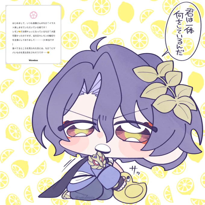 え?!何で!?リトマス試験紙なんですか??
#wave_umabinia https://t.co/mV73v3Wqnt 