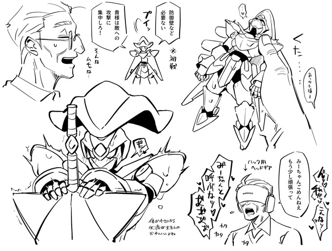 ロボハク 昌三とみーちゃん 