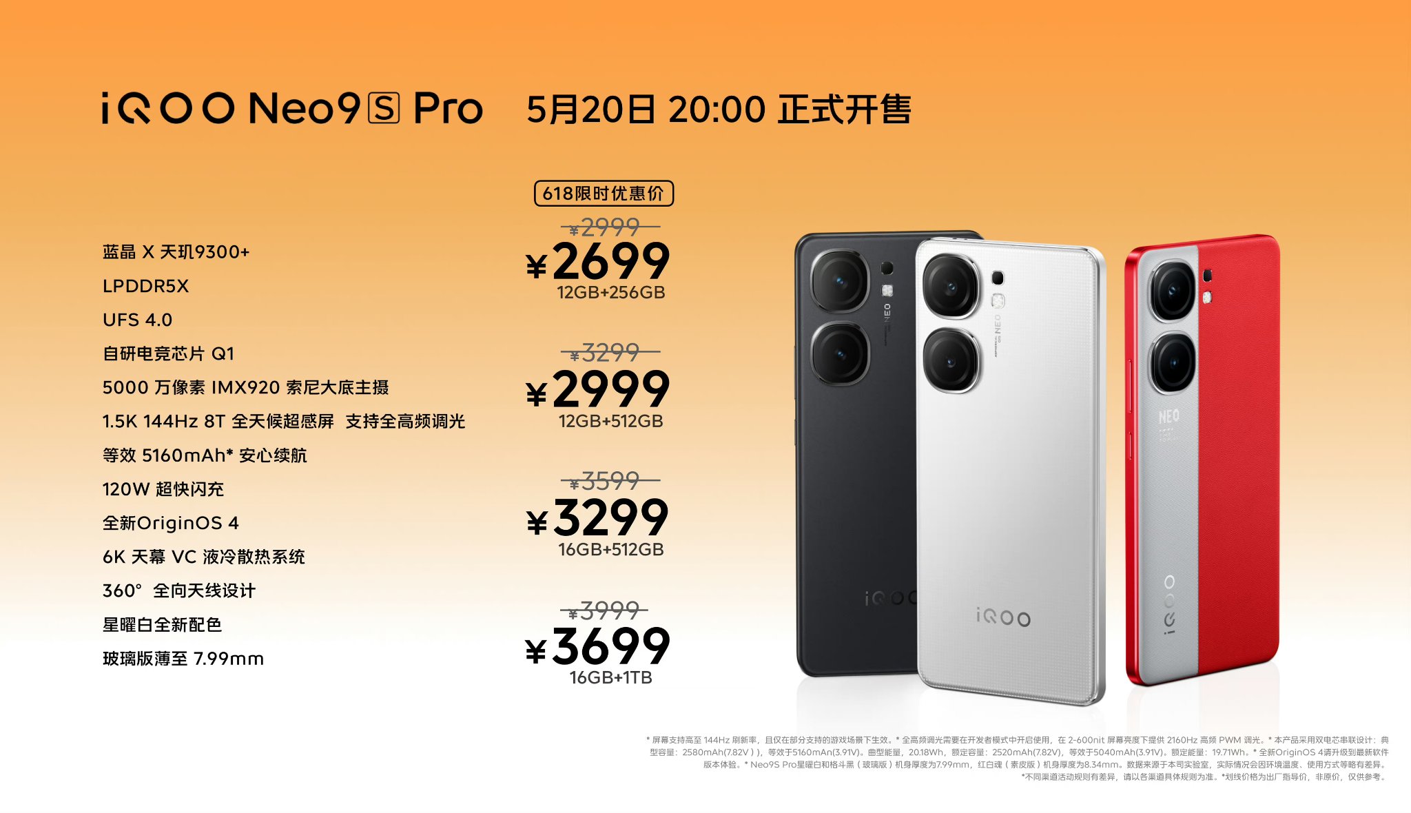 iQOO NEO9 Pro メモリ RAM 16GB /256GB iQOO NEO9 Pro メモリ RAM 16GB /256GB iQOO NEO9 Pro メモリ