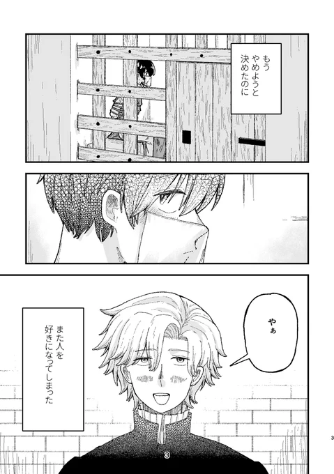 #コミティア148 #COMITIA148 
#漫画が読めるハッシュタグ #創作BL
 罪人魔法使いと王子の恋1

コミティアのサンプルになります。
コミティア終わりまで全公開で後々最後消します。
後日通販と電子販売を予定してます。
※BL
※処刑描写
※精神的に追い詰める描写 