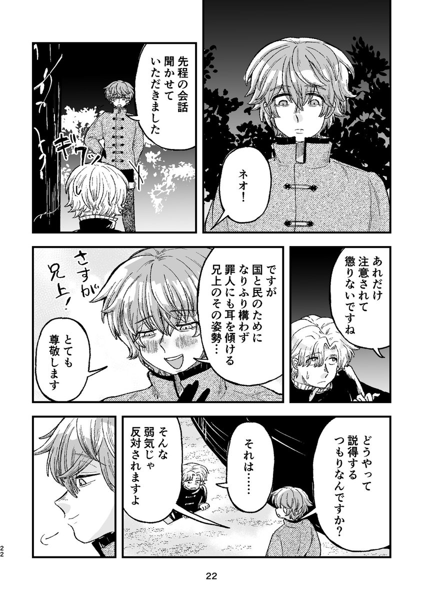 罪人魔法使いと王子の恋6 