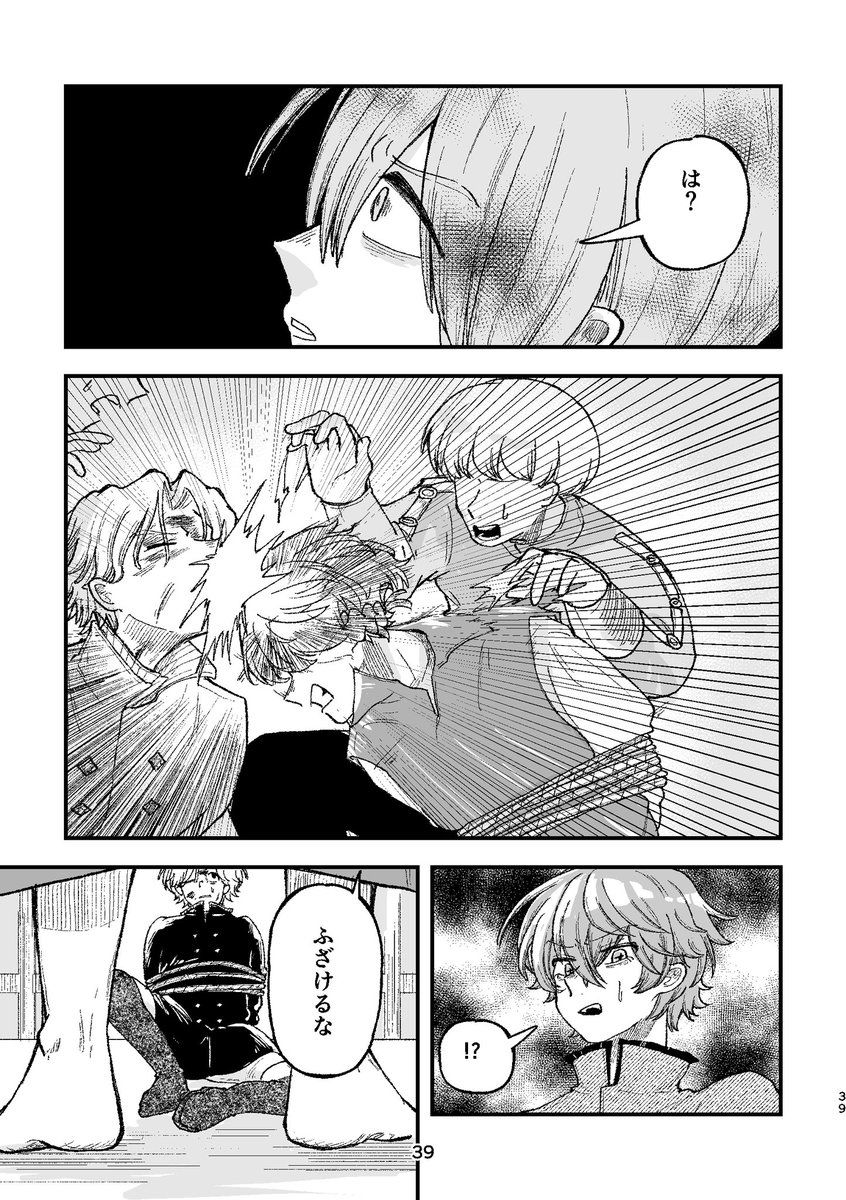 罪人魔法使いと王子の恋11 