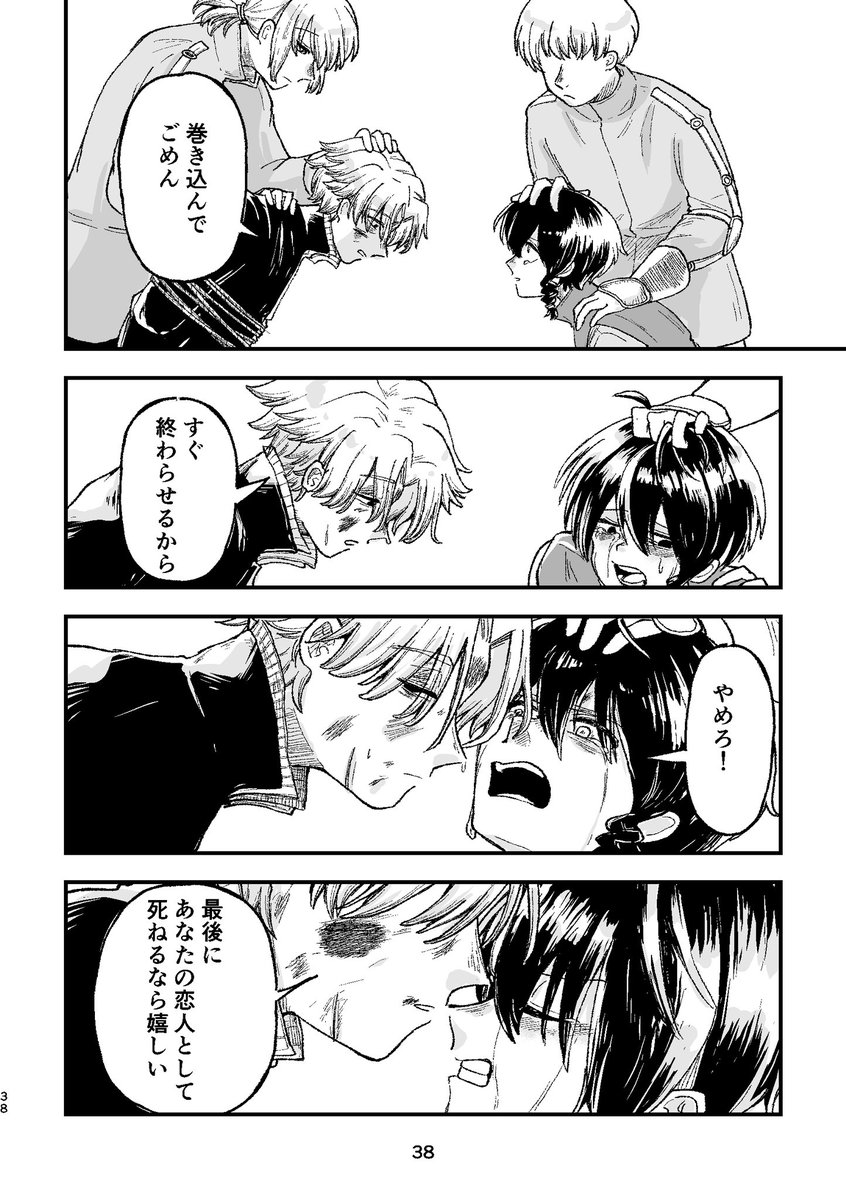 罪人魔法使いと王子の恋10 