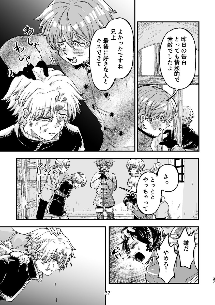 罪人魔法使いと王子の恋10 