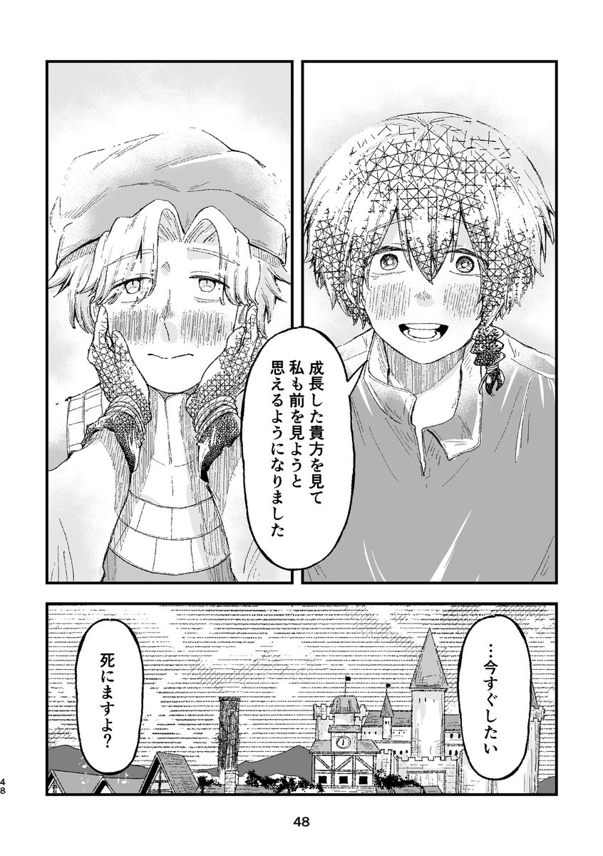 罪人魔法使いと王子の恋13
終わり! 