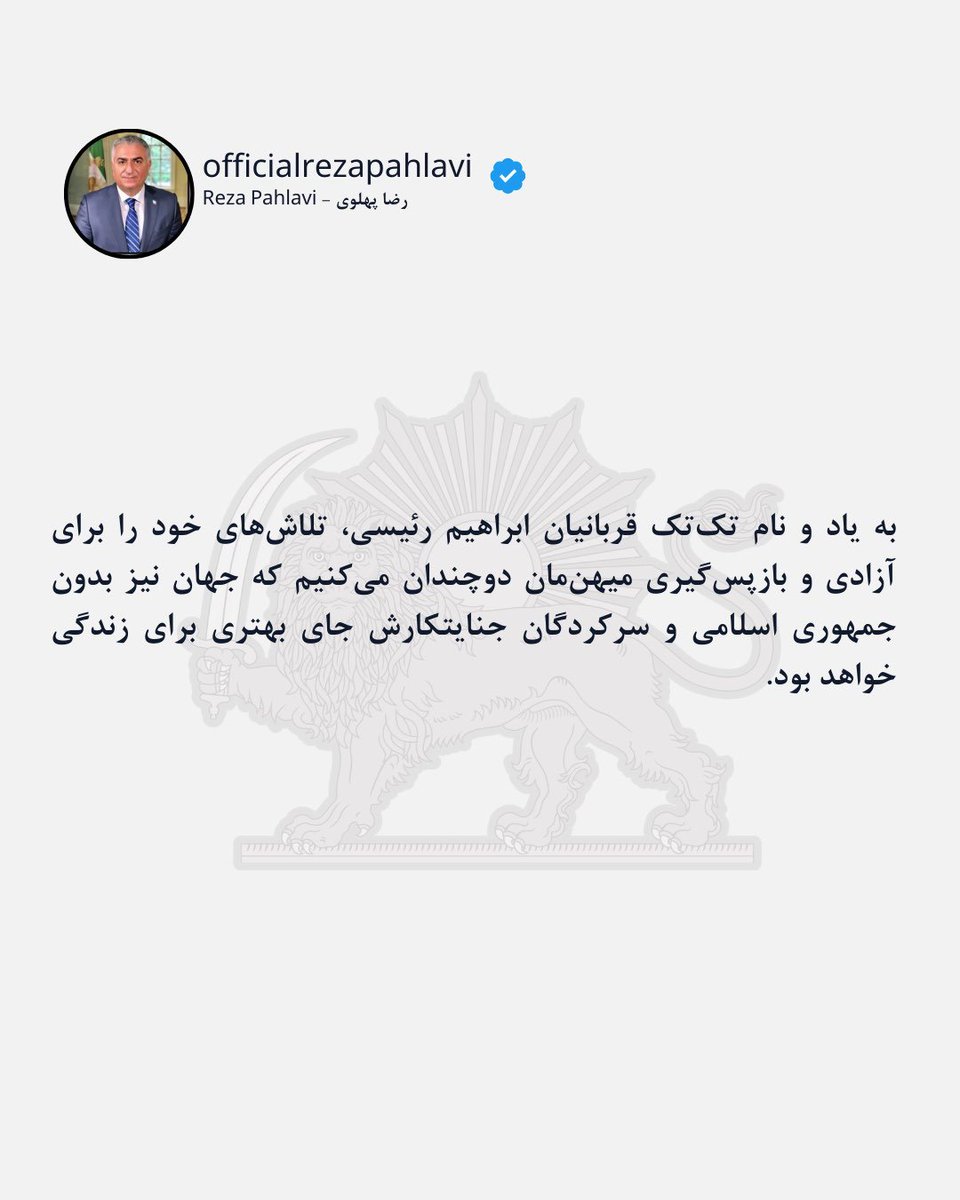 Reza Pahlavi tweet media