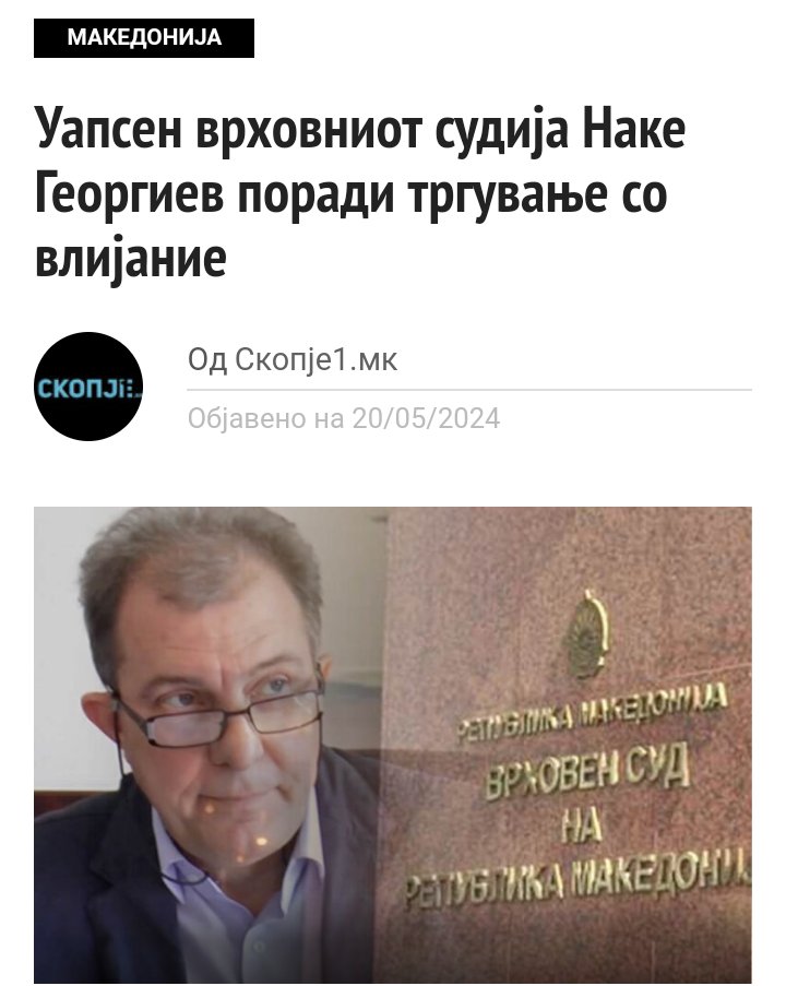 Си го вработи синот како Судија и си ја обезбеди цела фамилија за три генерации унапред. Ако не им се конфискува имот на овие џабе се апсења✅