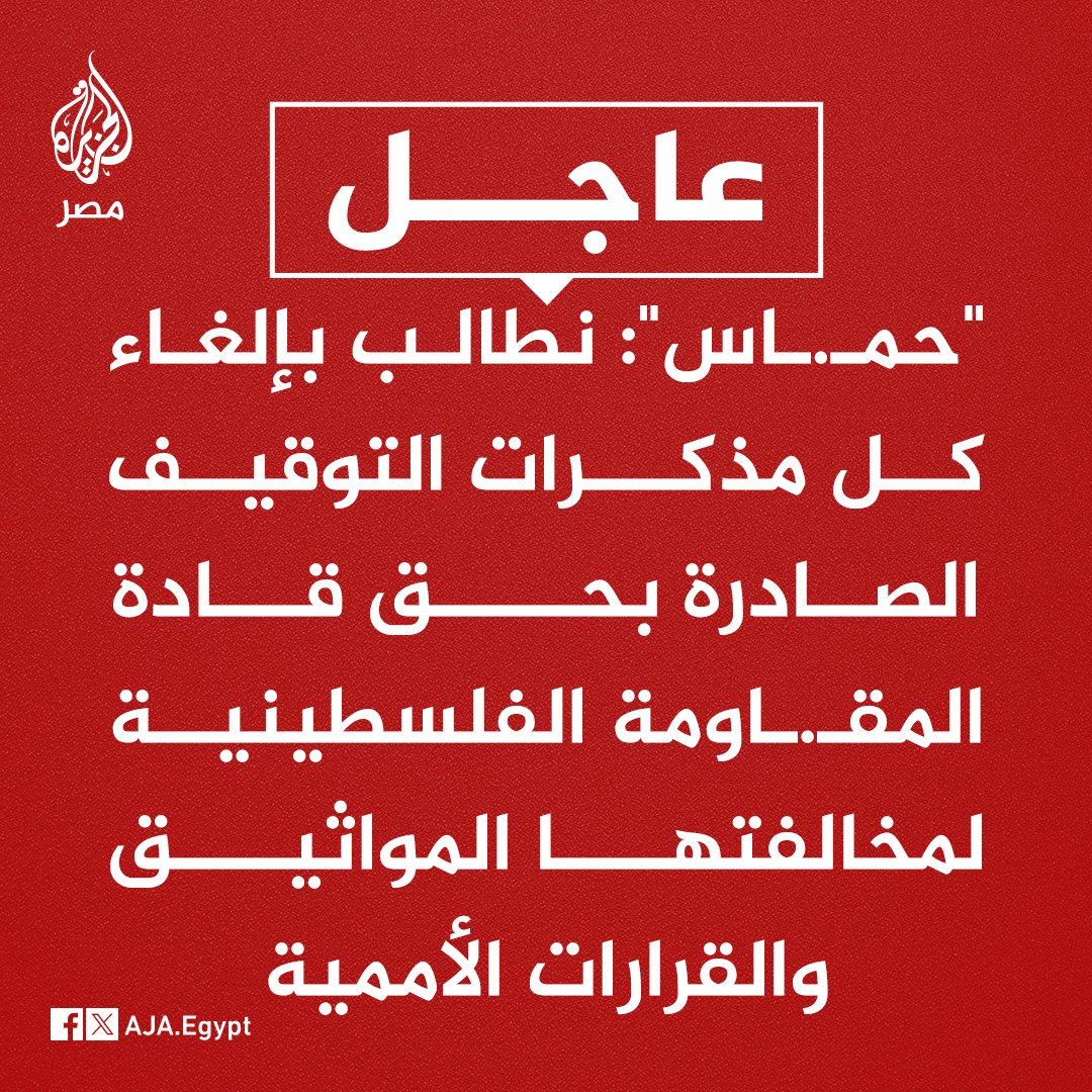 mdalwalidi's tweet photo. ليست محكمة تلك التي ساوت بين الجزار والضحية بين الغزاة والمقاومين بين المسيح وبين من وضع تاج الشوك على رأسه. لم ارتح لهذا المدعي.وحين عين عام ٢٠٢١ فرح بعضهم بسبب اسمه "العربي" لم يعلموا أنه اسماعيلي نزاري- من احفاد الحشاشين. تبا لكم ولمحاكمكم.
#المحكمة_الجنائية_الدولية https://t.co/k0yitRuEgO