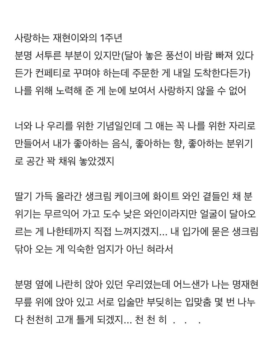 untilnextdoor's tweet photo. 명사연애 ♡ + 365 그리고... https://t.co/7U1C4Ftgg9