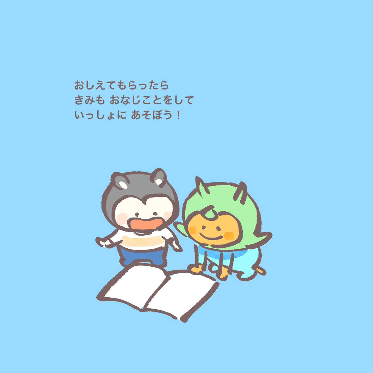 続き 