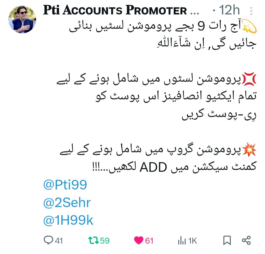 رِی-پوسٹ کرنے والوں کی پروموشن لسٹ#2️⃣ @4Rjpt @1Ghlm @Aly9a 🪷🪷 @_1rha @5Ghlm @kpk673 🪷🪷 @mubashir12305 @ik550 @1Kshf 🪷🪷 @iqr47 @786KKG @M_O_PTI_1 🪷🪷 @Pti65 @6Sehr @1H88k