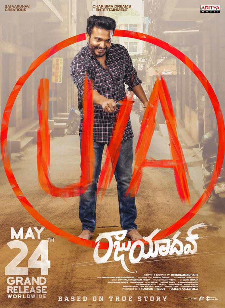 #RajuYadav craziness certified with 𝗨/𝗔 😍💥 #RajuYadavOnMay24th