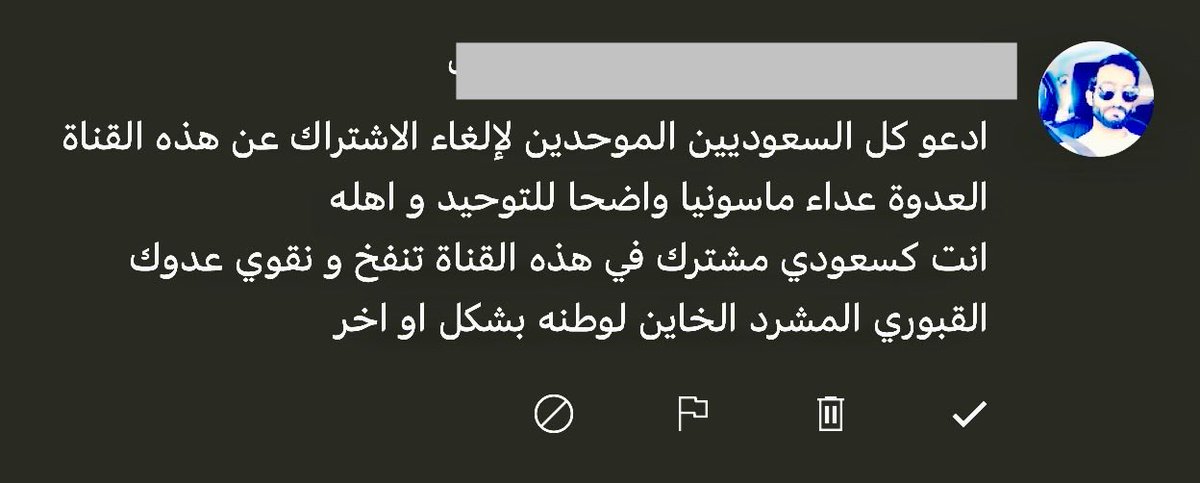 ahmad_dadoosh's tweet photo. نداء إلى قطيع الفرقة الناجية في مملكة التوحيد الوحيدة على الأرض:
احذروا على توحيدكم منا، فنحن نتجه إلى المقابر للصلاة خمس مرات في اليوم. 
———
هامش توضيح الواضحات: نحن لا نتهم شعب أي بلد بأي شيء. https://t.co/vSn6sHZ8hp