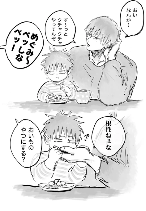 肝心なところでおしっこ我慢できなくなっためぐマと、かしわもち見るたびに俺のペッしたやつパクッといった親父がチラつく身体にされてしまっためぐみ 
