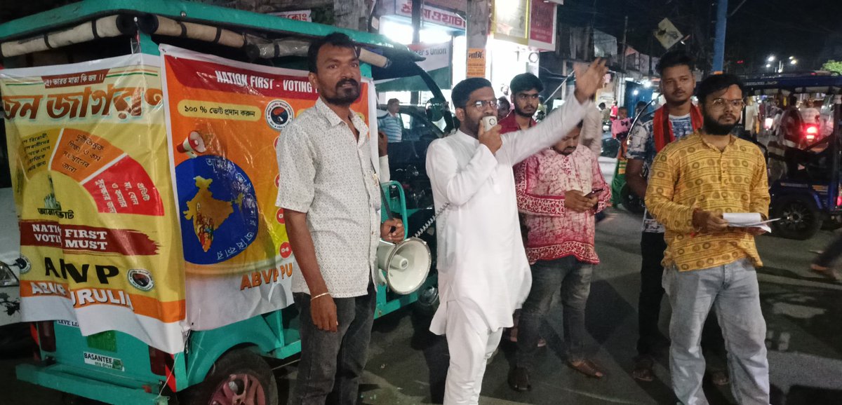 UtpalBrmn's tweet photo. পুরুলিয়া শহরের বিভিন্ন স্থানে ভোটার জনজাগরণকে কেন্দ্র করে পথসভা অনুষ্ঠিত হলো।
#ABVPPurulia
#NationFirstVotingMust
#MyVoteMyVoice https://t.co/45HDLw51zD