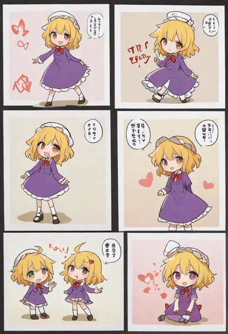 メリー 