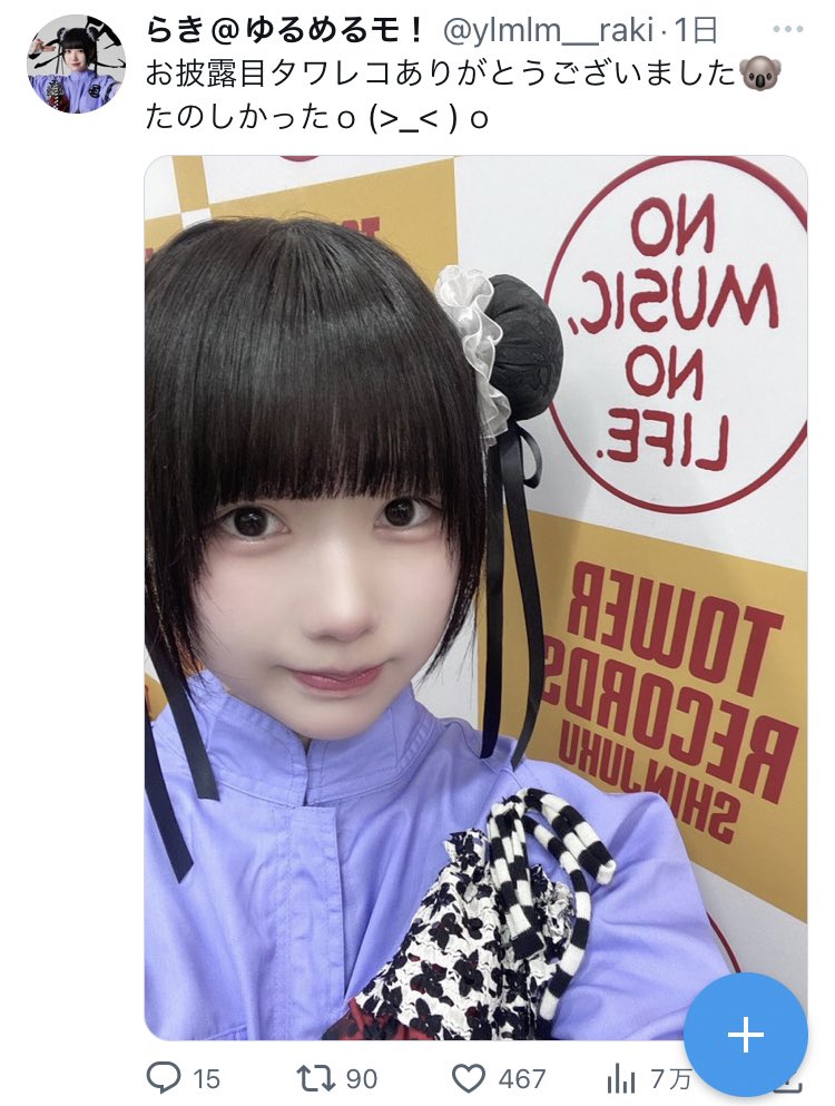 ゆるめるモ　あのちゃんポスター あのちゃん ポスター 載せよ ゆるめるモ