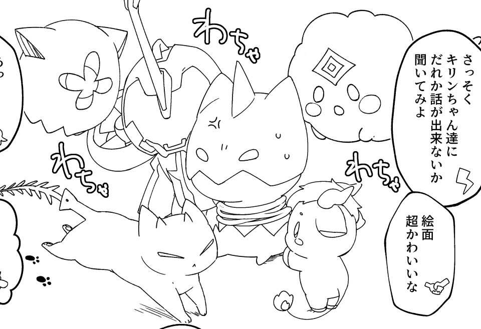 進捗 ちっちゃいものクラブ 