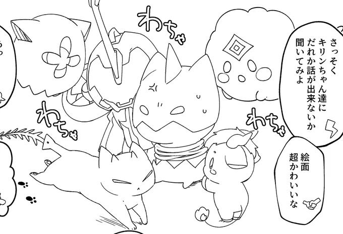 進捗 ちっちゃいものクラブ 