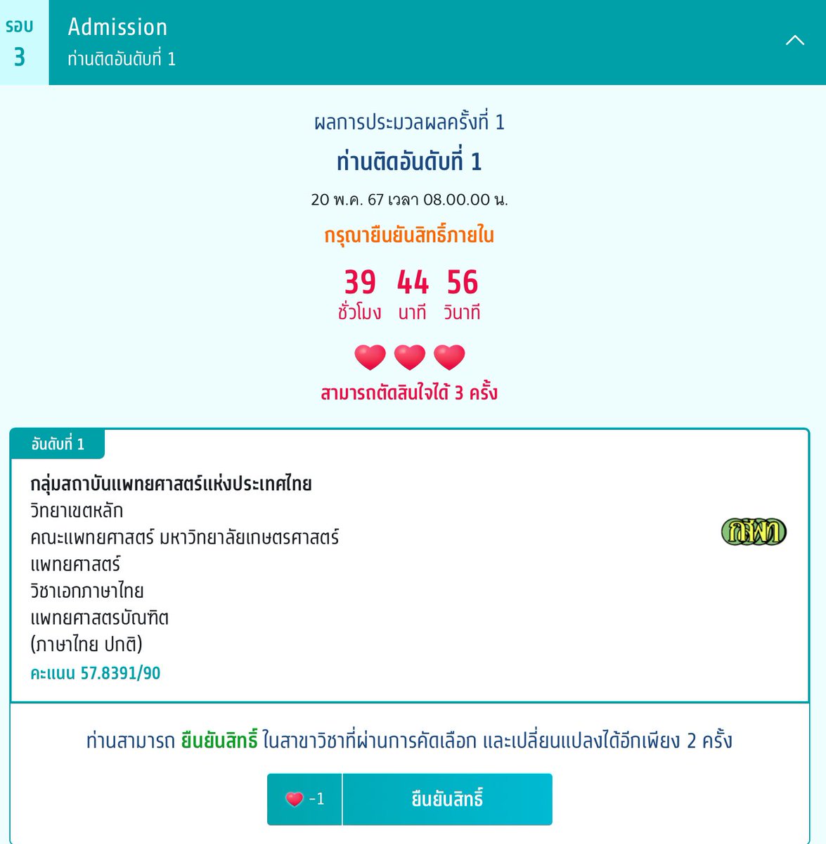 NewaNova's tweet photo. ได้เป็นรุ่นแรกสมใจแถมติดอันดับ 1 แจก 157.84฿คับๆ รีอย่างเดียว #ทีมมก  #dek67 https://t.co/3lC6cfAVlV