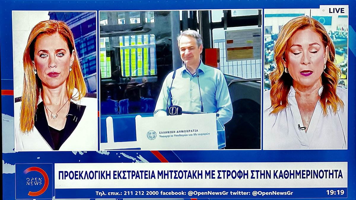 Μαθήματα προπαγάνδας: Η κυρία στα δεξιά, μόλις πληροφόρησε τον ελληνικό λαό ότι η επέκταση του Metro Θεσσαλονίκης που εγκαινίασε ο Μητσοτάκης αλλά δεν υπάρχει, θα ξεκινήσει λέει η κατασκευή του 6 μήνες ΜΕΤΑ τον Νοέμβρη. Και γιατί δεν λες κατευθείαν τον Μάιο του 2025 ή σε ένα