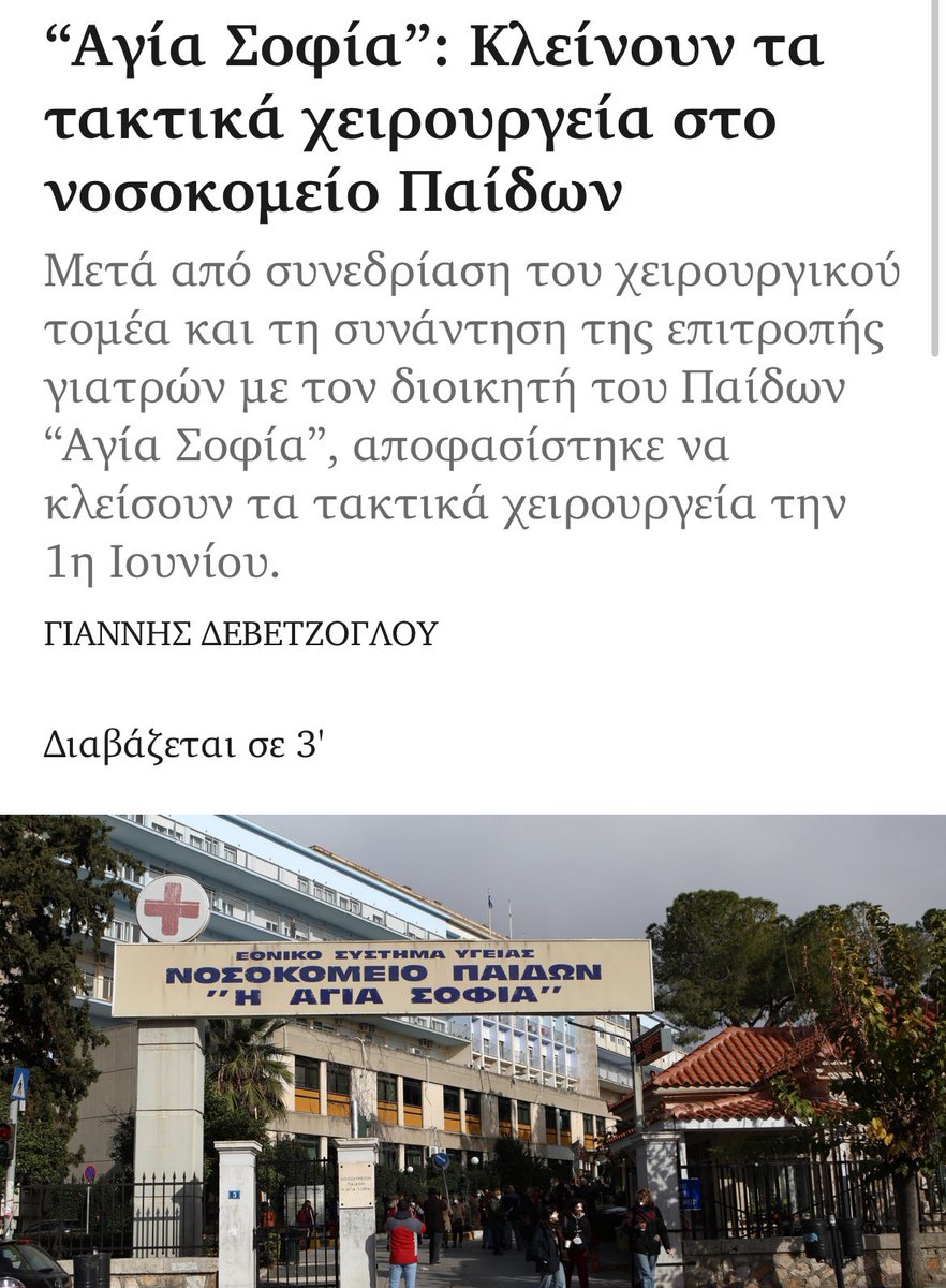 ΚΑΛΑ ΡΕ ΑΛΗΤΕΣ ΔΕΝ ΝΤΡΕΠΕΣΤΕ ΚΑΘΟΛΟΥ; ΟΥΤΕ ΓΙΑ ΤΑ ΠΑΙΔΙΑ; 🤬🤬🤬