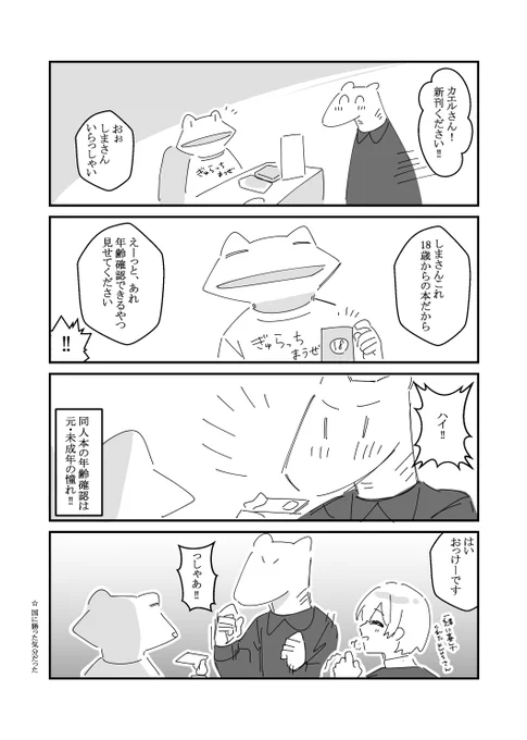 5/5のレポ漫画です 