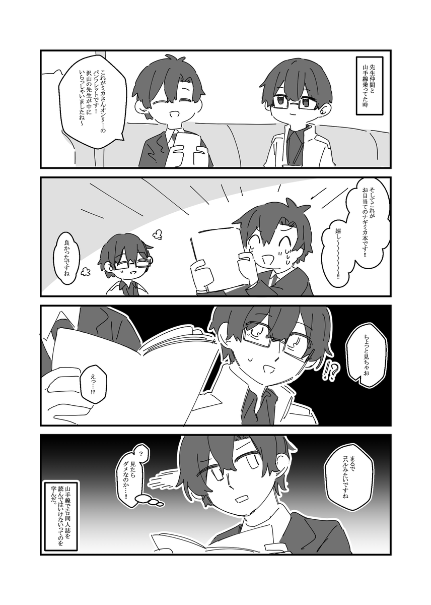 5/5のレポ漫画です 