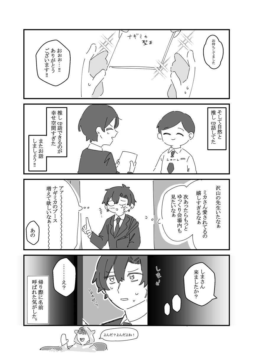 5/5のレポ漫画です 